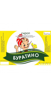 Натуральный сироп «Буратино» ГОСТ 28499-90 5 литров